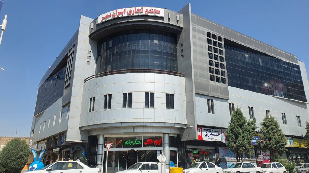 برج تجاری ایرانمهر مشهد + خرید واحد مسکونی و تجاری در مشهد 