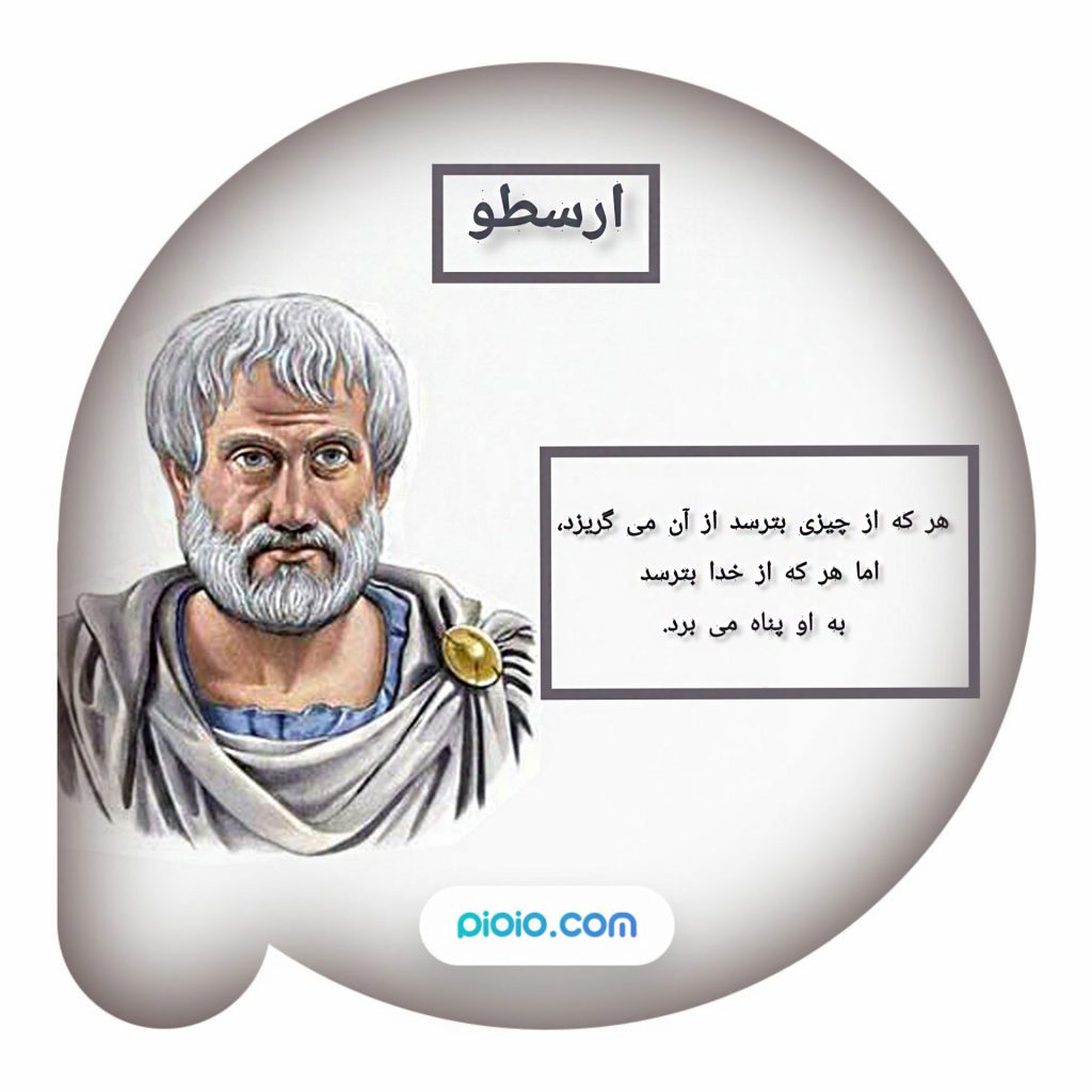 متن فلسفی از ارسطو