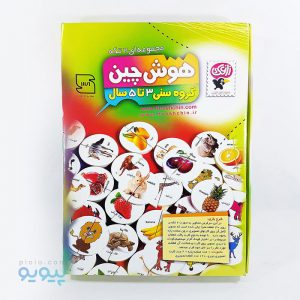 بازی آموزشی هوش چین کد 002