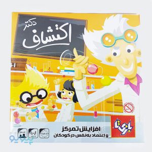 خرید بازی فکری دکتر اکتشاف