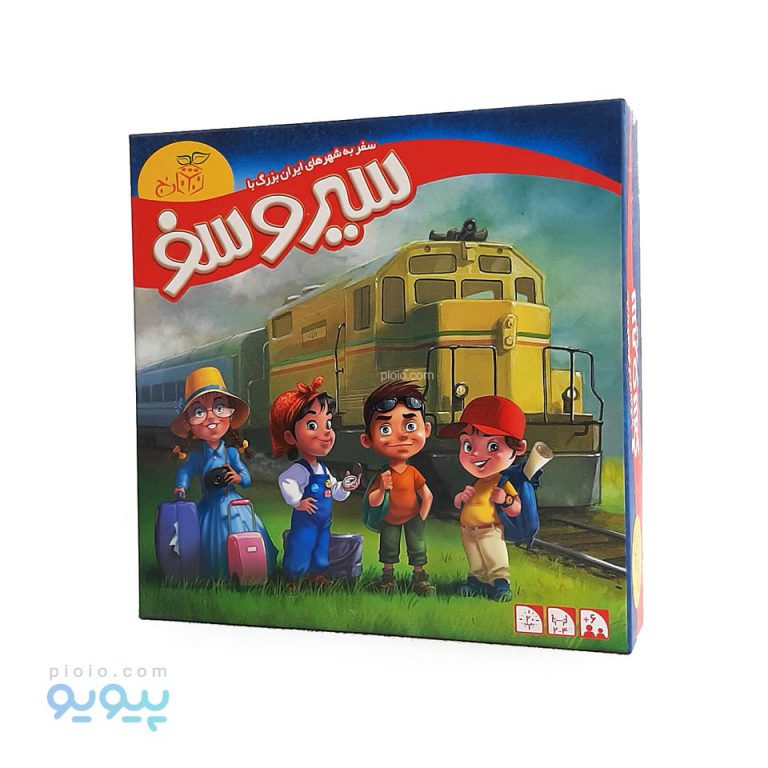 بازی فکری سیر و سفر