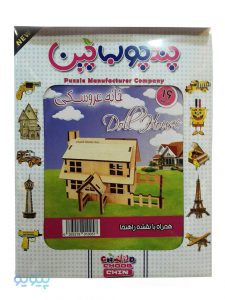 پازل چوبی خانه عروسکی