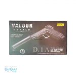 تفنگ بازی ساچمه ای Valour