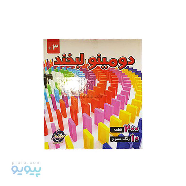 بازی دومینو لبخند