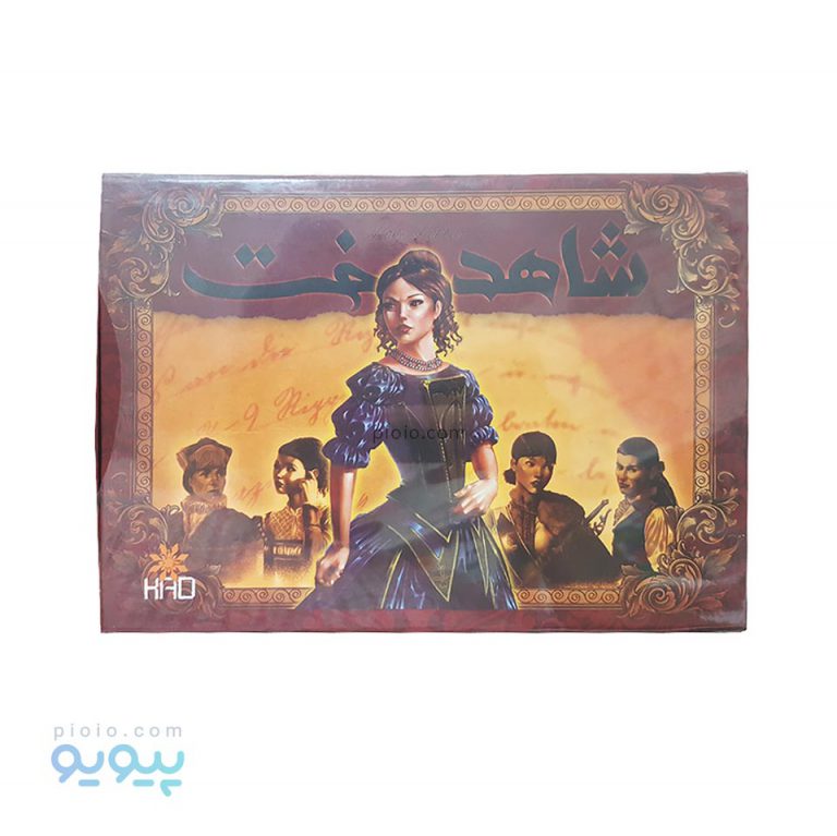 بازی فکری شاه دخت