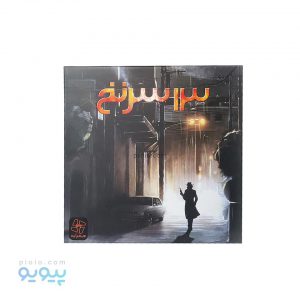 بازی فکری 13 سرنخ