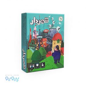 بازی فکری شهردار