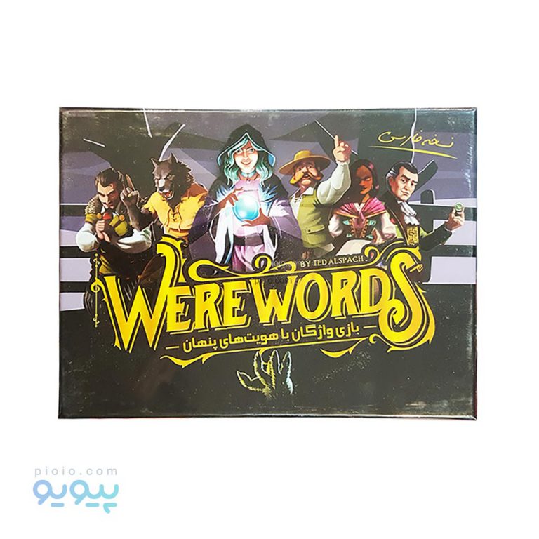 بازی فکری Werewords
