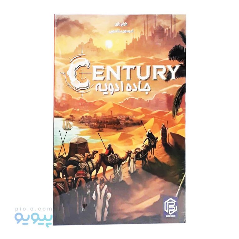 بازی فکری جاده ادویه Century