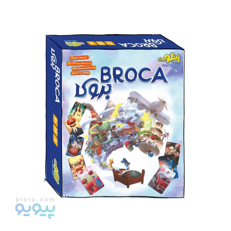 بازی فکری بروکا Broca