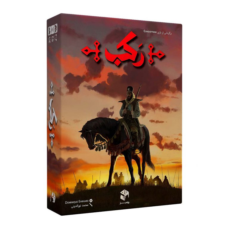 بازی فکری رکب