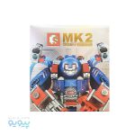 لگو مدل MK2