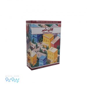 کلانشهر