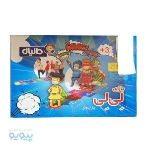 بازی لی لی پارچه ای دانیال