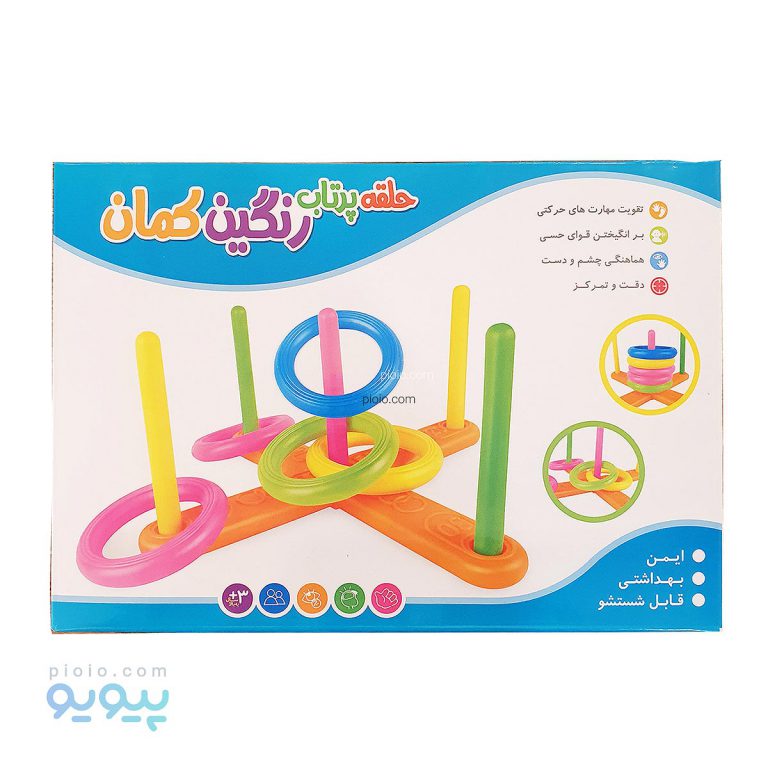 بازی حلقه پرتاب رنگین کمان