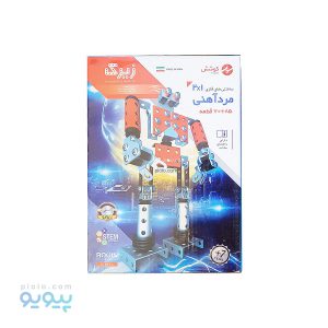 ساختنی فلزی زیرک سه در یک 85+70 قطعه 124401