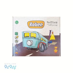 ساختنی ربات اتوبوس روبی کاریز
