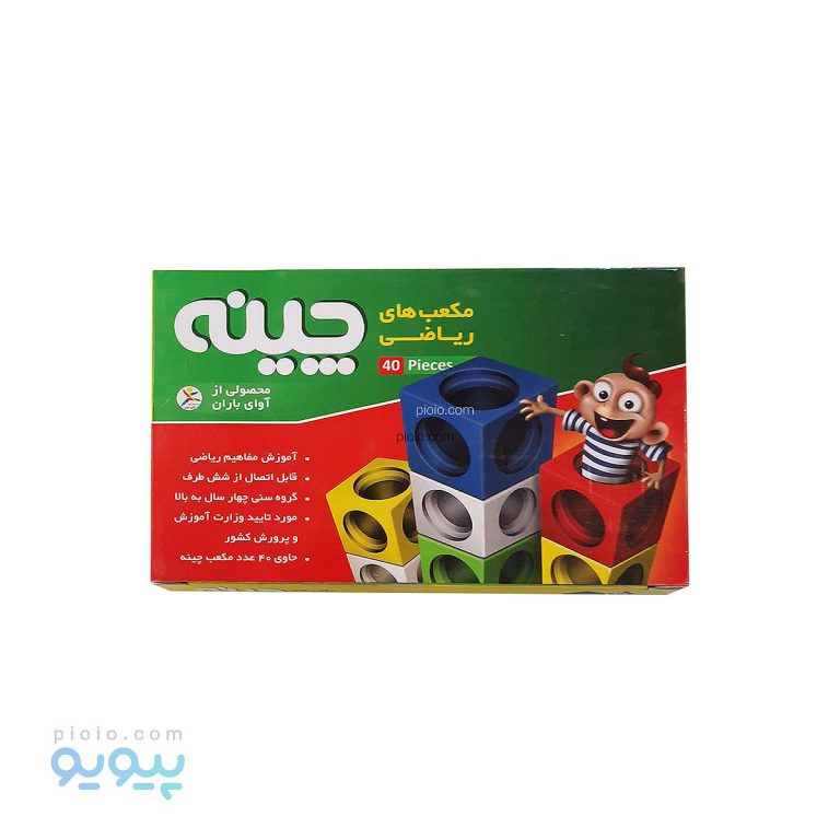 مکعب های ریاضی چینه