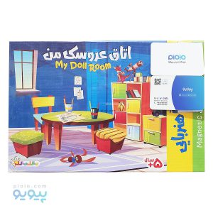 جورچین آهنربایی مدل اتاق عروسک من