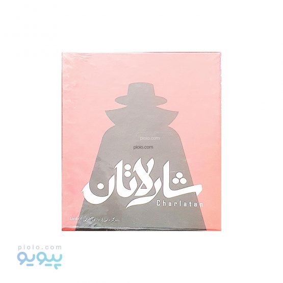 بازی فکری شارلاتان
