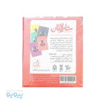 بازی فکری شارلاتان