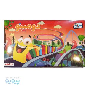 دومینو 100 قطعه سایان