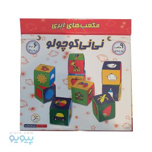 مکعب ابری نی نی کوچولو