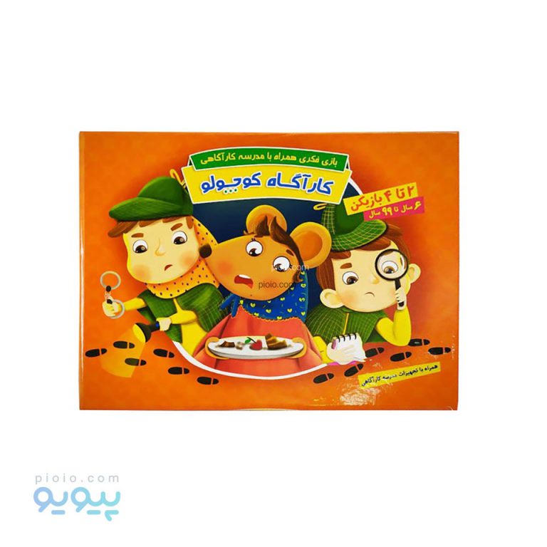 بازی آموزشی کارآگاه کوچولو