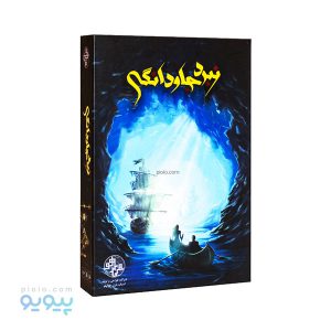 بازی فکری نبرد جاودانگی