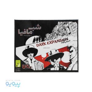 بازی شب مافیا اکسپنشن تاریک