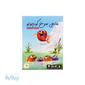 بازی فکری ماهی سرخ کوچولو