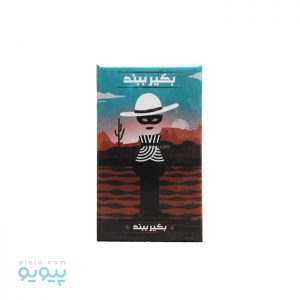 بازی فکری و آموزشی بگیر ببند