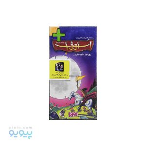 بازی فکری و اموزشی استوژیت