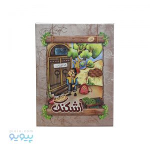 بازی فکری اشکنک مدل کتابک-پیویو