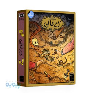 بازی فکری رومیزی زیرخاکی-پیویو