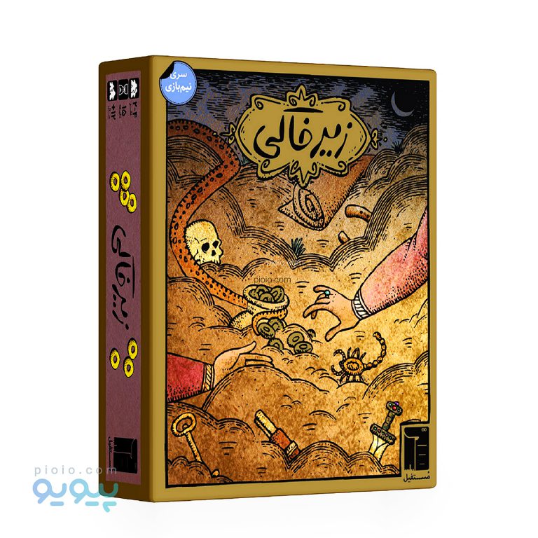 بازی فکری رومیزی زیرخاکی-پیویو