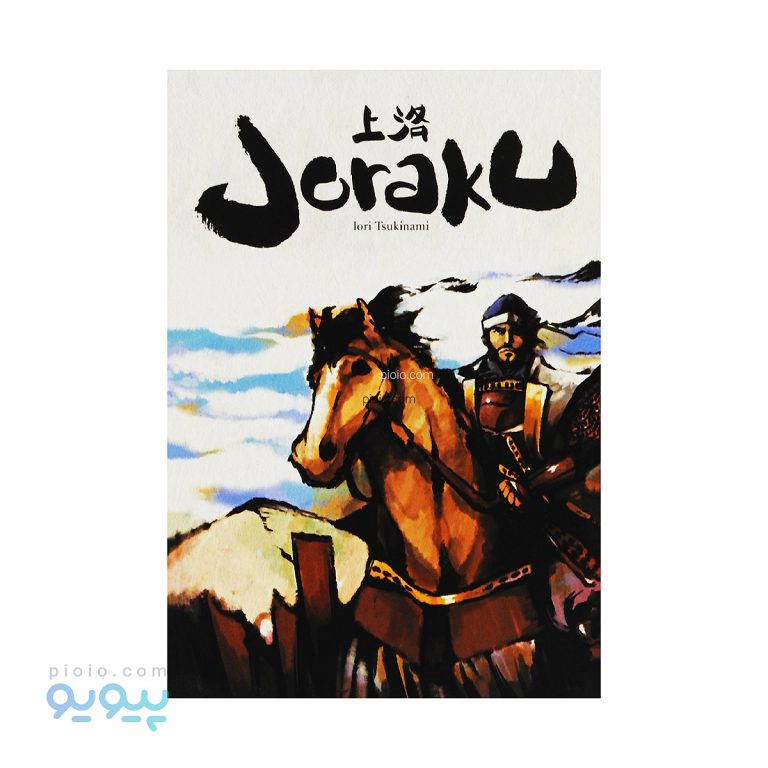 بازی فکری جوراکو Joraku برند گراف گیم-پیویو