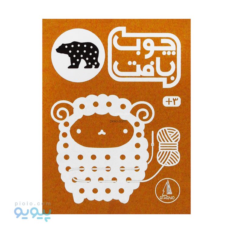 اسباب بازی چوب بافت برند کایو