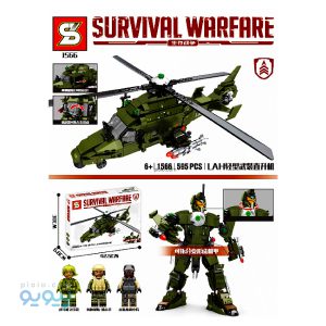 لگو SURVIVAL WARFARE آیتم 1566 عمده و کارتنی-پیویو