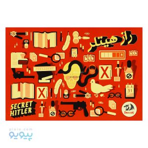 بازی فکری راز هیتلر SECRET HITLER دراگون عمده و کارتنی-پیویو