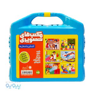 مکعب های تصویری آشنایی با مشاغل