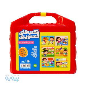 مکعب های تصویری آشنایی با خوراکی ها-پیویو