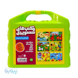 مکعب های تصویری آشنایی با جانوران-پیویو