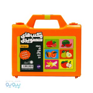 مکعب های تصویری میوه ها-پیویو