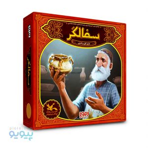 بازی فکری سفالگر (گِل و آتش)-پیویو
