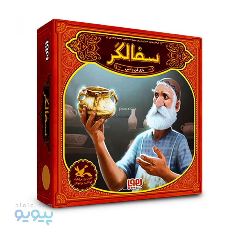 بازی فکری سفالگر (گِل و آتش)-پیویو