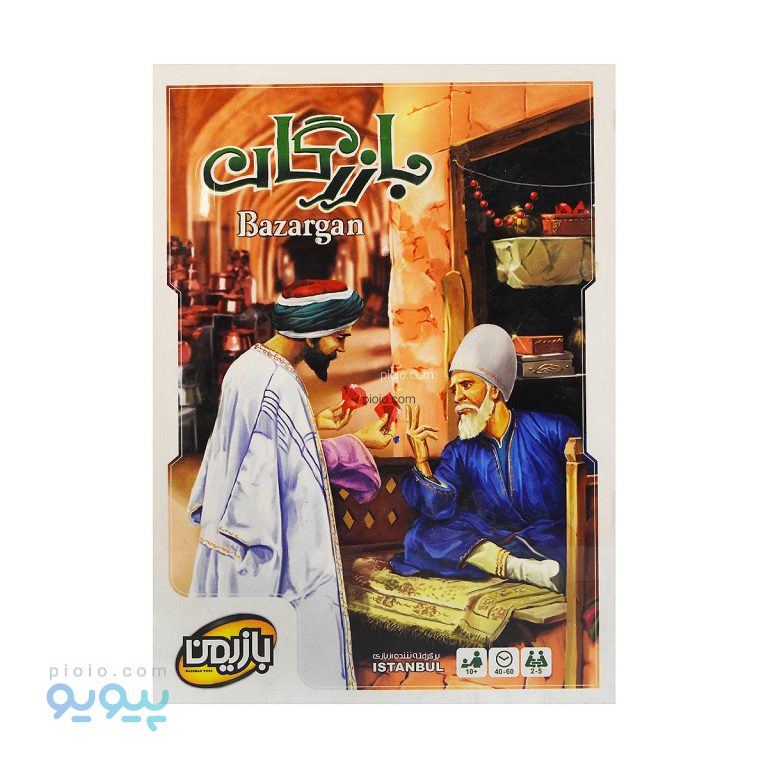 بازی فکری بازرگان (بازیمن)-پیویو