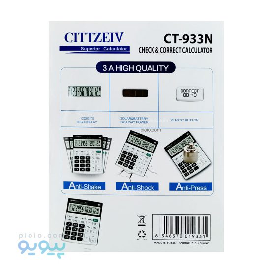 ماشین حساب GITTZEIV مدل CT_933N