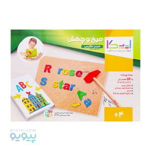 بازی فکری میخ و چکش الفبای انگلیسی ایپکا-پیویو