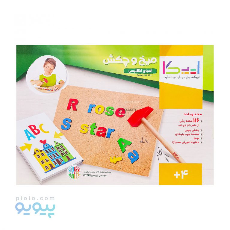 بازی فکری میخ و چکش الفبای انگلیسی ایپکا-پیویو
